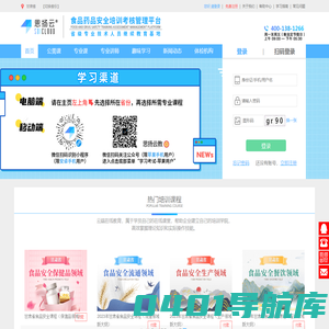 思扬云教|食药安全第一步
