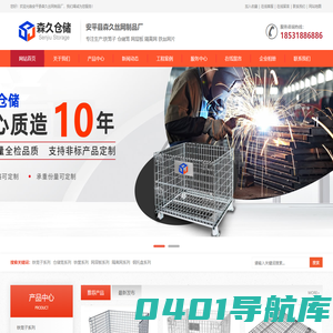 铁笼_铁笼子_折叠笼_铁筐周转箱_折叠铁筐-安平县森久丝网制品厂