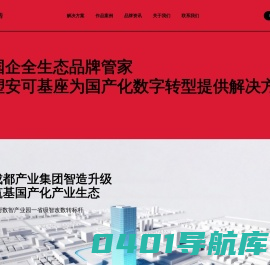 [赛门仕博]成都重庆西安品牌设计公司-网站设计-VI设计-包装设计-品牌设计-网站设计公司-网站建设公司-网站国产系统适配