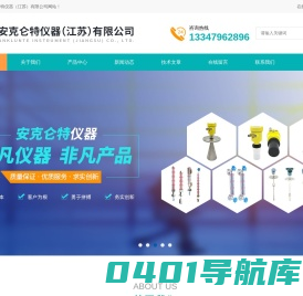 节流孔板流量计-高压孔板流量计-安克仑特仪器（江苏）有限公司