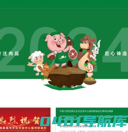 福建博鸿达食品有限公司