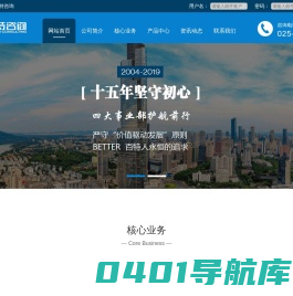 江苏百特咨询