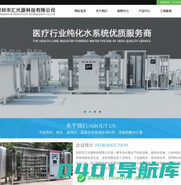 深圳市汇兴源科技有限公司