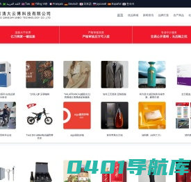 清大云博