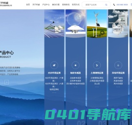 【辽宁利诚自动化】-自动气象站|便携式气象站|光伏气象站|城市内涝监测