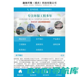 融海环数（重庆）科技有限公司