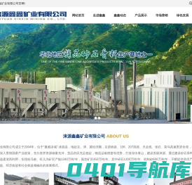 机制砂价格_石子机制砂_砂石骨料-涞源鑫鑫矿业有限公司