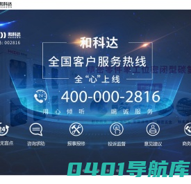 深圳市和科达精密清洗设备股份有限公司
