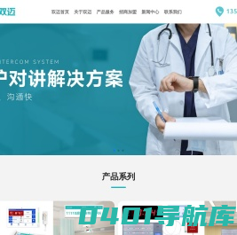 双迈-医院门诊分诊排队叫号系统-银医通自助终端一体机厂家