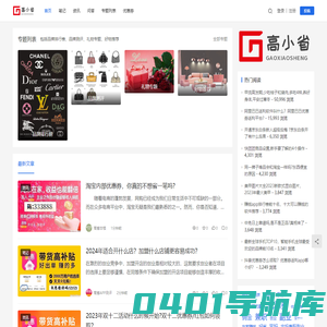 高小省-热爱生活与分享