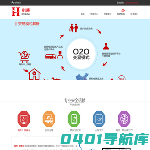 重庆海优蜜电子商务有限公司