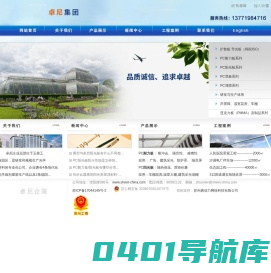 耐力板价格_pc薄膜_阳光板雨棚_pc板厂家_pc板_苏州卓尼光学材料有限公司