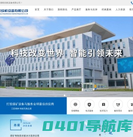 郑州煤机综机设备有限公司