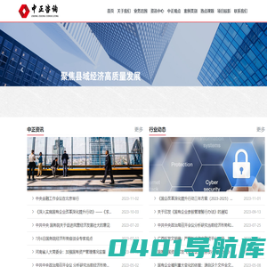 中正金融控股集团有限公司_中正咨询