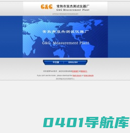 常熟市双杰测试仪器厂