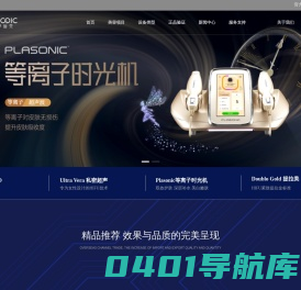 NEW DOUBLO双逆博士总代理_超声射频等离子时光机_HIFU超声抗衰祛皱仪器价格-海罗迪克