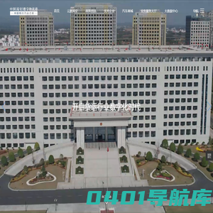 致力于中国特色货运物联一链式服务_中国高安数字物流港zghc.net