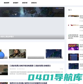 大众游戏资讯网-游戏排行|游戏技巧|发现游戏中的创新玩法与游戏模式