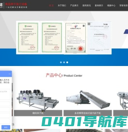 果蔬烘干机,辣椒烘干机,清洗漂烫流水线,烘干机厂家-诸城市金赛诺自动化设备有限公司