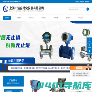 横河温度变送器-PDS差压变送器-PDS压力变送器|广济百科