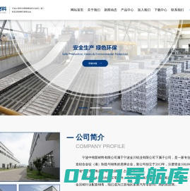 铝合铝液,铝合铝锭,铝合铝液厂家,宁波铝合铝锭制造,宁波中镕新材料有限公司