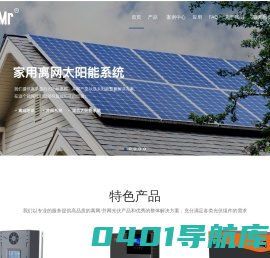 和合晋是专业的太阳能充电控制器制造商，供应商和出口商
