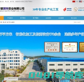 安徽凯特泵业有限公司【官网】