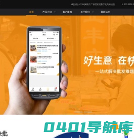 快批官网