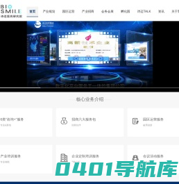 深度洞悉生命健康产业发展_诗迈数智医药产业研究院