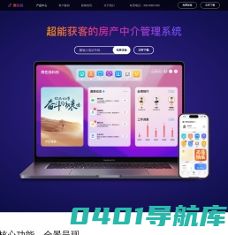 房在线-免费房产管理系统软件-二手房中介房屋房源管理系统软件