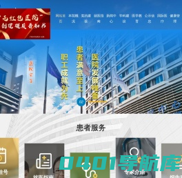 宁波市第一医院