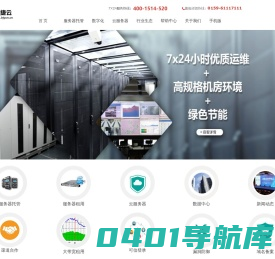 服务器托管、江苏大带宽、云主机 便捷云