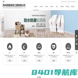 苏州轻质砖隔墙，上海轻质砖隔墙，PVC地板安装施工-苏州缪丰装饰工程