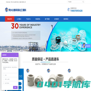 萍乡市众泰环保化工填料有限公司