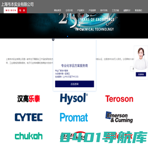 乐泰loctite胶水_汉高乐泰紫外线胶_UV胶黏剂_UV固化胶_光固胶_紫外光胶-上海韦本