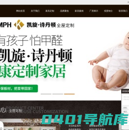 贵州凯旋诗丹顿家居用品有限公司