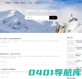 AI创富网 - AI相关副业教程