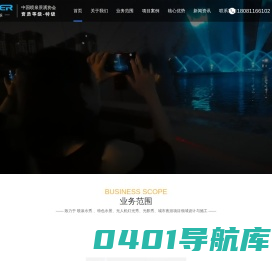 四川博利尔光影水秀科技有限公司|四川音乐喷泉|成都水舞秀|四川光影秀公司|灯光秀|文旅夜游|特色水景