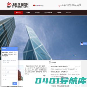 钢结构厂房造价-钢结构工程设计公司-集成房屋建筑-北京博泰钢构