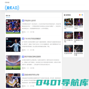 朵透网 - 手球知识科普文章大全
