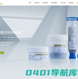 焊带_焊锡片_ 密封焊接_预涂覆焊片_低熔点焊片厂家-广州汉源新材料股份有限公司
