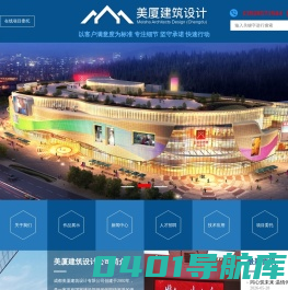 设计公司_建筑设计公司-成都美厦建筑设计有限公司