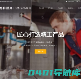 扬州精密模具_注塑模具_模具设计加工_冲压模具厂家-扬州瑞博特模具