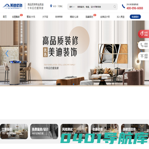 长沙美迪装饰,长沙装修公司,长沙装饰公司,长沙别墅装修,美迪装修公司,长沙旧房改造