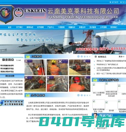 云南美克莱科技有限公司 云南带压堵漏 昆明带压堵漏 带压堵漏密封胶 专业带压堵漏 带压堵漏 带压堵漏工程 发电厂堵漏 化工厂带压堵漏 
带压堵漏设备 云南专业带压堵漏公司 带压密封 管道容器不动火不停输快速带压堵漏