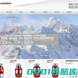 劳伦士｜厨余垃圾处理器｜献给现代高档厨房｜垃圾处理器行业领导者