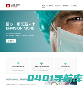 兰雄健康网