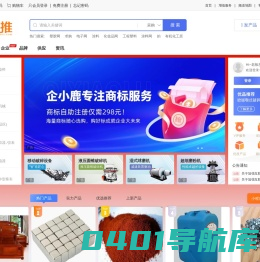 【一网推】企业供应采购商机获客询盘信息网百度爱采购服务商，B2B搜索推广平台