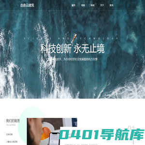 垚森云建筑
