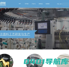 杭州逸尔杉纺织有限公司